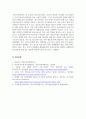 청소년육성제도론_청소년육성(학교 밖 교육)과 청소년교육(학교 교육)의 개념과 차이점을 비교 정리하고, 청소년육성의 필요성은 무엇이며, 오늘날 학교교육의 문제점과 청소년육성의 장점은 무엇인지 개인의 견해를 담아 작성하세요 6페이지