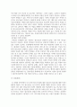 청소년육성제도론_청소년활동 진흥법에 따라 설치, 운영되는 주위의 청소년수련시설 중 한 곳을 선정하여, 해당 기관에서 추진하는 주요 사업에 대한 탐색보고서를 작성하시오 7페이지
