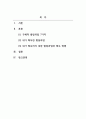 청소년이해론_청소년기에 꼭 획득해야 할 구체적 발달과업 중 내가 획득한 발달과업과 획득하지 못한 발달과업에 대하여 작성하시오 2페이지
