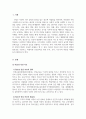 청소년지도방법론_청소년 인성 지도의 정의 및 필요성을 기술하고 바람직한 인성교육을 위한 부모, 교사, 지도사의 역할을 사례를 들어 제시하시오 3페이지