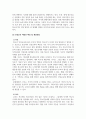청소년지도방법론_청소년 인성 지도의 정의 및 필요성을 기술하고 바람직한 인성교육을 위한 부모, 교사, 지도사의 역할을 사례를 들어 제시하시오 4페이지