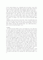 청소년지도방법론_청소년 인성 지도의 정의 및 필요성을 기술하고 바람직한 인성교육을 위한 부모, 교사, 지도사의 역할을 사례를 들어 제시하시오 5페이지