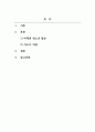 청소년지도방법론_코로나19로 새로운 청소년 활동의 변화와 그 대안으로 활용되는 비대면 청소년활동에 대해 조사하고, 새로운 환경 변화 속에 학습자가 생각하는 청소년지도자가 갖춰야할 역량 3가지를 제시하시오 2페이지