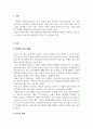 청소년지도방법론_코로나19로 새로운 청소년 활동의 변화와 그 대안으로 활용되는 비대면 청소년활동에 대해 조사하고, 새로운 환경 변화 속에 학습자가 생각하는 청소년지도자가 갖춰야할 역량 3가지를 제시하시오 3페이지