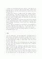 청소년지도방법론_코로나19로 새로운 청소년 활동의 변화와 그 대안으로 활용되는 비대면 청소년활동에 대해 조사하고, 새로운 환경 변화 속에 학습자가 생각하는 청소년지도자가 갖춰야할 역량 3가지를 제시하시오 4페이지