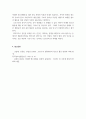 청소년지도방법론_코로나19로 새로운 청소년 활동의 변화와 그 대안으로 활용되는 비대면 청소년활동에 대해 조사하고, 새로운 환경 변화 속에 학습자가 생각하는 청소년지도자가 갖춰야할 역량 3가지를 제시하시오 5페이지