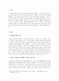 청소년지도방법론_현대 한국사회의 특성 중 한 가지를 선택하여 기술하고, 청소년들이 이러한 특성을 잘 극복하고 성취할 수 있도록 도울 수 있는 지도방법에 대해서 자신의 견해를 기술하시오 3페이지