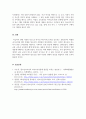 청소년지도방법론_현대 한국사회의 특성 중 한 가지를 선택하여 기술하고, 청소년들이 이러한 특성을 잘 극복하고 성취할 수 있도록 도울 수 있는 지도방법에 대해서 자신의 견해를 기술하시오 5페이지
