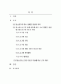 청소년프로그램개발및평가_자아정체감 형성을 위한 청소년프로그램 지도안을 작성하여 제시하시오 2페이지