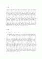 청소년프로그램개발및평가_자아정체감 형성을 위한 청소년프로그램 지도안을 작성하여 제시하시오 3페이지