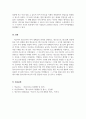 청소년프로그램개발및평가_자아정체감 형성을 위한 청소년프로그램 지도안을 작성하여 제시하시오 7페이지