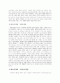 청소년활동론_본인이 청소년기에 경험한 청소년활동의 경험(사례중심으로)을 제시하고, 그러한 청소년활동 경험이 본인에게 어떠한 영향을 주었는지에 관하여 서술하시오 4페이지