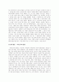 청소년활동론_본인이 청소년기에 경험한 청소년활동의 경험(사례중심으로)을 제시하고, 그러한 청소년활동 경험이 본인에게 어떠한 영향을 주었는지에 관하여 서술하시오 5페이지