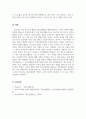 청소년활동론_본인이 청소년기에 경험한 청소년활동의 경험(사례중심으로)을 제시하고, 그러한 청소년활동 경험이 본인에게 어떠한 영향을 주었는지에 관하여 서술하시오 6페이지