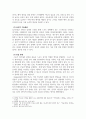 체육지도보고서_축구 기술의 향상을 위한 효과적인 훈련 방법과 개별 포지션별 역할 연구 4페이지