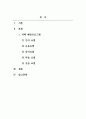 치매예방지도법_치매예방을 위한 마음의 중요성 2페이지