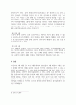 치매예방지도법_치매예방을 위한 마음의 중요성 5페이지