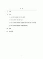 케어복지개론_노인장기요양보험제도에 대해 알아보고 좀 더 발전될 수 있는 방안에 대해 의견을 제시해봅시다 2페이지