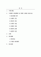케어복지론_아래 사례자의 케어실천과정을 작성하되, 관찰과 의사소통에 중점을 두어 일상생활동작(식사, 배설, 청결, 수면, 의생활, 이동, 욕창)이 원활하게 이루어져, 사례자의 삶의 질(QOL)과 쾌적함이 향상될 수 있도록 사전평가, 과제, 케어계획을 작성하시오 2페이지