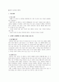 케어복지론_아래 사례자의 케어실천과정을 작성하되, 관찰과 의사소통에 중점을 두어 일상생활동작(식사, 배설, 청결, 수면, 의생활, 이동, 욕창)이 원활하게 이루어져, 사례자의 삶의 질(QOL)과 쾌적함이 향상될 수 있도록 사전평가, 과제, 케어계획을 작성하시오 3페이지