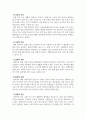 케어복지론_아래 사례자의 케어실천과정을 작성하되, 관찰과 의사소통에 중점을 두어 일상생활동작(식사, 배설, 청결, 수면, 의생활, 이동, 욕창)이 원활하게 이루어져, 사례자의 삶의 질(QOL)과 쾌적함이 향상될 수 있도록 사전평가, 과제, 케어계획을 작성하시오 4페이지