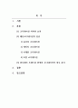 코디네이트미학_코디네이션의 의미와 효과를 설명하고, 현시대의 트렌드를 반영하여 앞으로 변화될 코디네이터의 업무 분야에 대한 자신의 견해를 작성하시오 2페이지