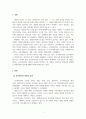 코디네이트미학_코디네이션의 의미와 효과를 설명하고, 현시대의 트렌드를 반영하여 앞으로 변화될 코디네이터의 업무 분야에 대한 자신의 견해를 작성하시오 3페이지