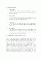 코디네이트미학_코디네이션의 의미와 효과를 설명하고, 현시대의 트렌드를 반영하여 앞으로 변화될 코디네이터의 업무 분야에 대한 자신의 견해를 작성하시오 4페이지