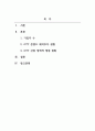 콘텐츠유통_넷플릭스, 티빙 등 국내외에서 콘텐츠가 유통되는 플랫폼을 선정하고 플랫폼의 현황 등을 기술하세요 2페이지