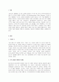 콘텐츠유통_넷플릭스, 티빙 등 국내외에서 콘텐츠가 유통되는 플랫폼을 선정하고 플랫폼의 현황 등을 기술하세요 3페이지