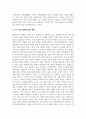 콘텐츠유통_넷플릭스, 티빙 등 국내외에서 콘텐츠가 유통되는 플랫폼을 선정하고 플랫폼의 현황 등을 기술하세요 4페이지