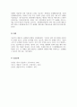 콘텐츠유통_넷플릭스, 티빙 등 국내외에서 콘텐츠가 유통되는 플랫폼을 선정하고 플랫폼의 현황 등을 기술하세요 5페이지