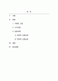 통증과체형관리_거북목(head forward) 회복을 위한 수기요법 및 운동요법 2페이지