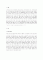 통증과체형관리_거북목(head forward) 회복을 위한 수기요법 및 운동요법 3페이지