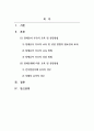 특수아동통합교육_교육현장에서 부모교육의 필요성에 대해 설명하고, 실제 장애유아 자녀를 둔 부모와 가족들의 교육 및 상담방법에 대해 작성해 주세요 2페이지