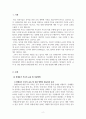 특수아동통합교육_교육현장에서 부모교육의 필요성에 대해 설명하고, 실제 장애유아 자녀를 둔 부모와 가족들의 교육 및 상담방법에 대해 작성해 주세요 3페이지