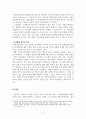 특수아동통합교육_교육현장에서 부모교육의 필요성에 대해 설명하고, 실제 장애유아 자녀를 둔 부모와 가족들의 교육 및 상담방법에 대해 작성해 주세요 6페이지