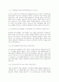 [경기도의료원 안성병원 면접 자료] 2021년~2025년 경기도의료원 안성병원 간호사 실제 면접 기출과 답변 45개 / 경기도의료원 안성병원 면접대비 면접질문과 답변 정리 2페이지