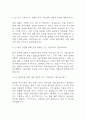 [경기도의료원 안성병원 면접 자료] 2021년~2025년 경기도의료원 안성병원 간호사 실제 면접 기출과 답변 45개 / 경기도의료원 안성병원 면접대비 면접질문과 답변 정리 4페이지