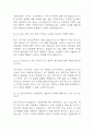 [경기도의료원 안성병원 면접 자료] 2021년~2025년 경기도의료원 안성병원 간호사 실제 면접 기출과 답변 45개 / 경기도의료원 안성병원 면접대비 면접질문과 답변 정리 8페이지