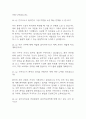 [경기도의료원 안성병원 면접 자료] 2021년~2025년 경기도의료원 안성병원 간호사 실제 면접 기출과 답변 45개 / 경기도의료원 안성병원 면접대비 면접질문과 답변 정리 9페이지