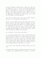 [경기도의료원 안성병원 면접 자료] 2021년~2025년 경기도의료원 안성병원 간호사 실제 면접 기출과 답변 45개 / 경기도의료원 안성병원 면접대비 면접질문과 답변 정리 10페이지