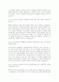[경기도의료원 안성병원 면접 자료] 2021년~2025년 경기도의료원 안성병원 간호사 실제 면접 기출과 답변 45개 / 경기도의료원 안성병원 면접대비 면접질문과 답변 정리 14페이지
