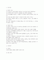 [신체상 변화와 관련된 상황적 자존감 저하 간호진단] 장루 환자의 신체상 변화와 관련된 상황적 자존감 저하 간호과정 간호진단 3페이지