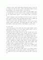 [신체상 변화와 관련된 상황적 자존감 저하 간호진단] 장루 환자의 신체상 변화와 관련된 상황적 자존감 저하 간호과정 간호진단 6페이지
