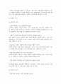 [신체상 변화와 관련된 상황적 자존감 저하 간호진단] 장루 환자의 신체상 변화와 관련된 상황적 자존감 저하 간호과정 간호진단 7페이지