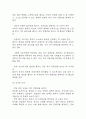 [신체상 변화와 관련된 상황적 자존감 저하 간호진단] 장루 환자의 신체상 변화와 관련된 상황적 자존감 저하 간호과정 간호진단 8페이지