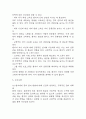 [신체상 변화와 관련된 상황적 자존감 저하 간호진단] 장루 환자의 신체상 변화와 관련된 상황적 자존감 저하 간호과정 간호진단 9페이지