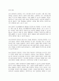 [신체상 변화와 관련된 상황적 자존감 저하 간호진단] 장루 환자의 신체상 변화와 관련된 상황적 자존감 저하 간호과정 간호진단 12페이지