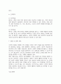 [신체상 변화와 관련된 상황적 자존감 저하 간호진단] 장루 환자의 신체상 변화와 관련된 상황적 자존감 저하 간호과정 간호진단 13페이지